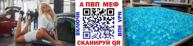 A-PVP мука купить закладку Белинский