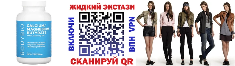 БУТИРАТ вода  наркошоп  Белинский 