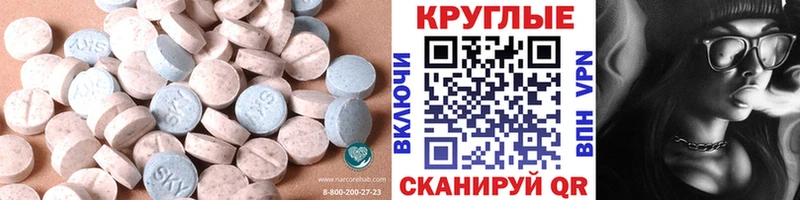 ЭКСТАЗИ MDMA  цены наркотик  Белинский 