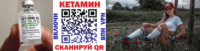 КЕТАМИН VHQ  mega ТОР  Белинский 