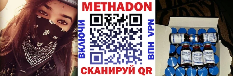 Метадон белоснежный как найти закладки mega вход Белинский