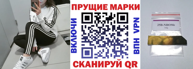 купить наркотик  сайты даркнета Telegram  Марки N-bome 1,8мг  Белинский 